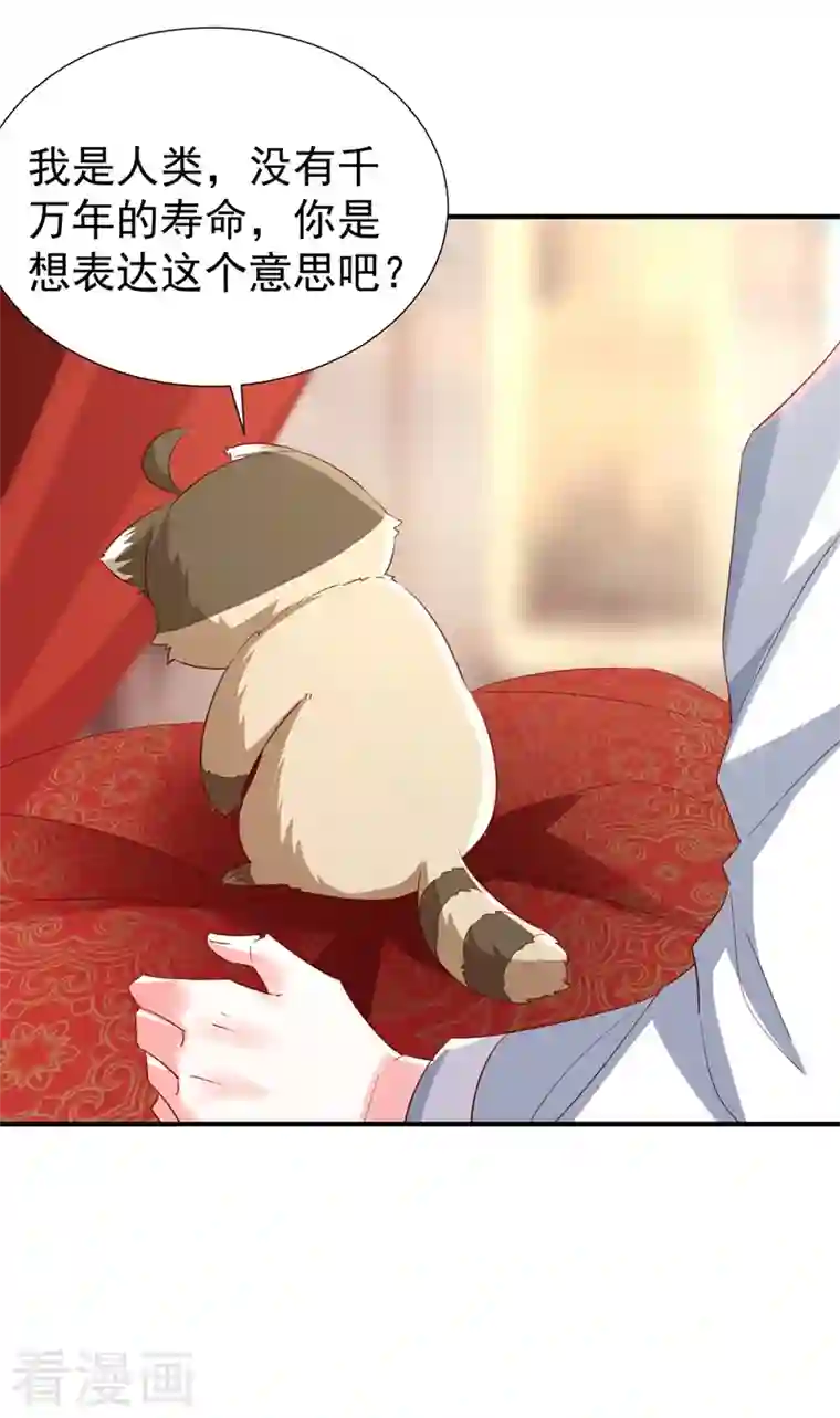 天降萌宝小熊猫：萌妃来袭现代篇109 怎么会这样？！