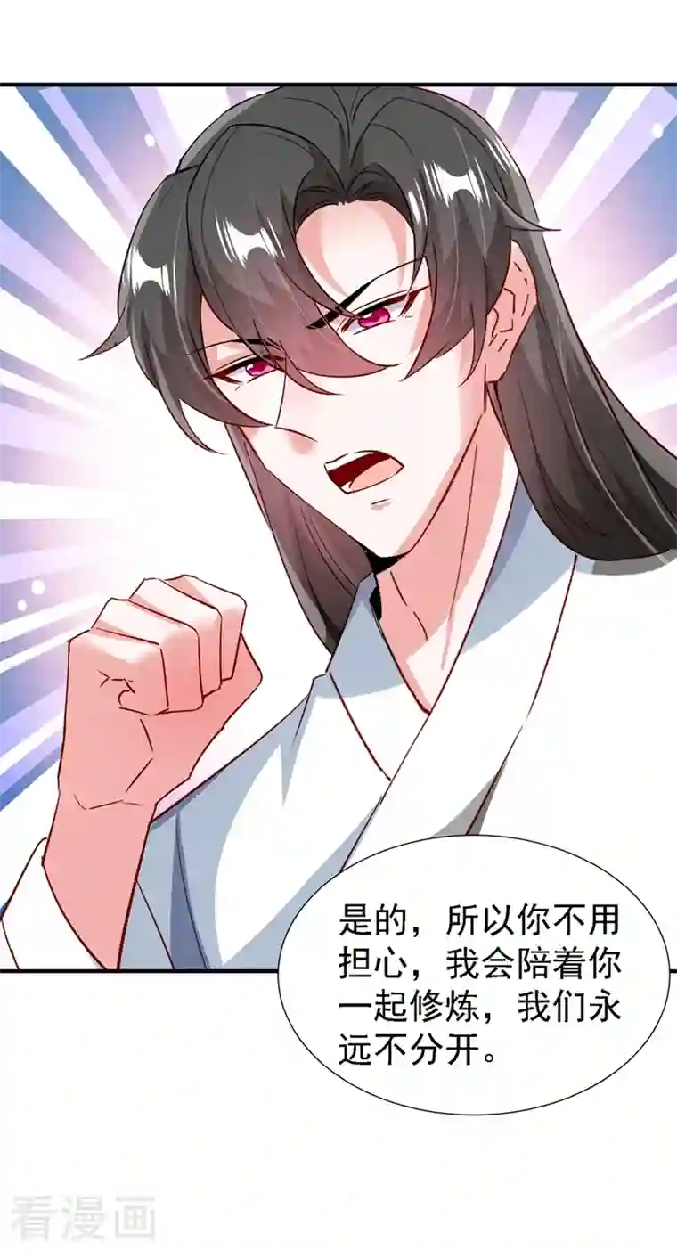 天降萌宝小熊猫：萌妃来袭现代篇109 怎么会这样？！