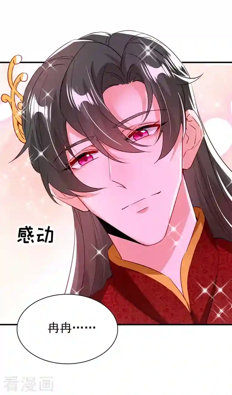 天降萌宝小熊猫：萌妃来袭现代篇109 怎么会这样？！