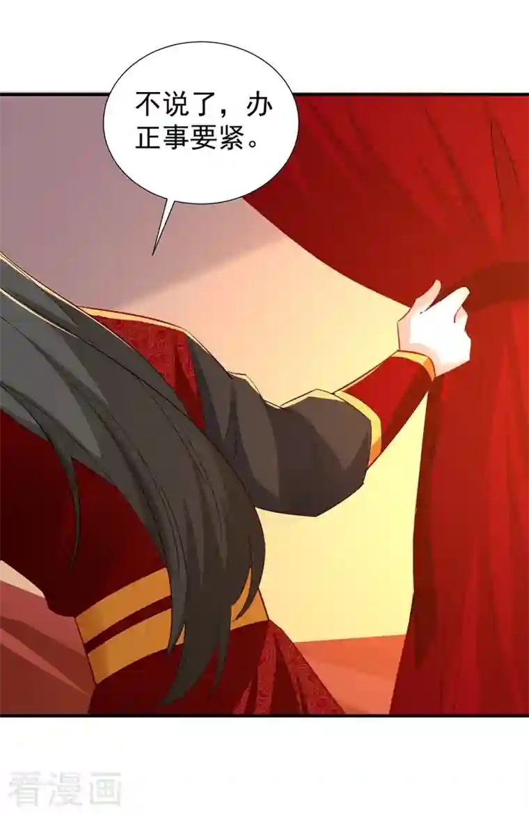 天降萌宝小熊猫：萌妃来袭现代篇109 怎么会这样？！