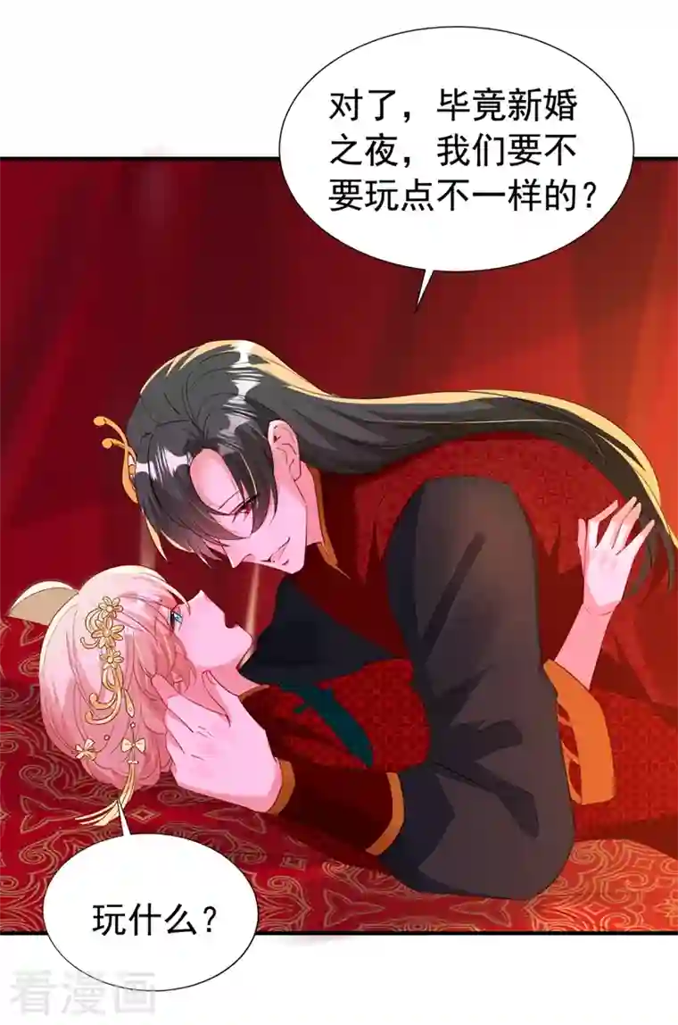 天降萌宝小熊猫：萌妃来袭现代篇109 怎么会这样？！