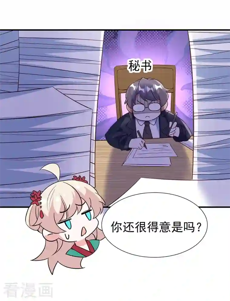 天降萌宝小熊猫：萌妃来袭现代篇112 新的开始！