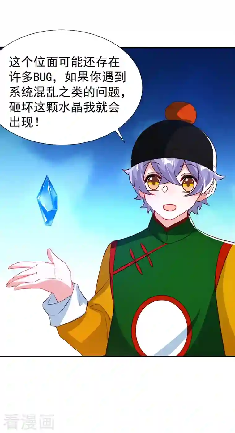 天降萌宝小熊猫：萌妃来袭现代篇112 新的开始！