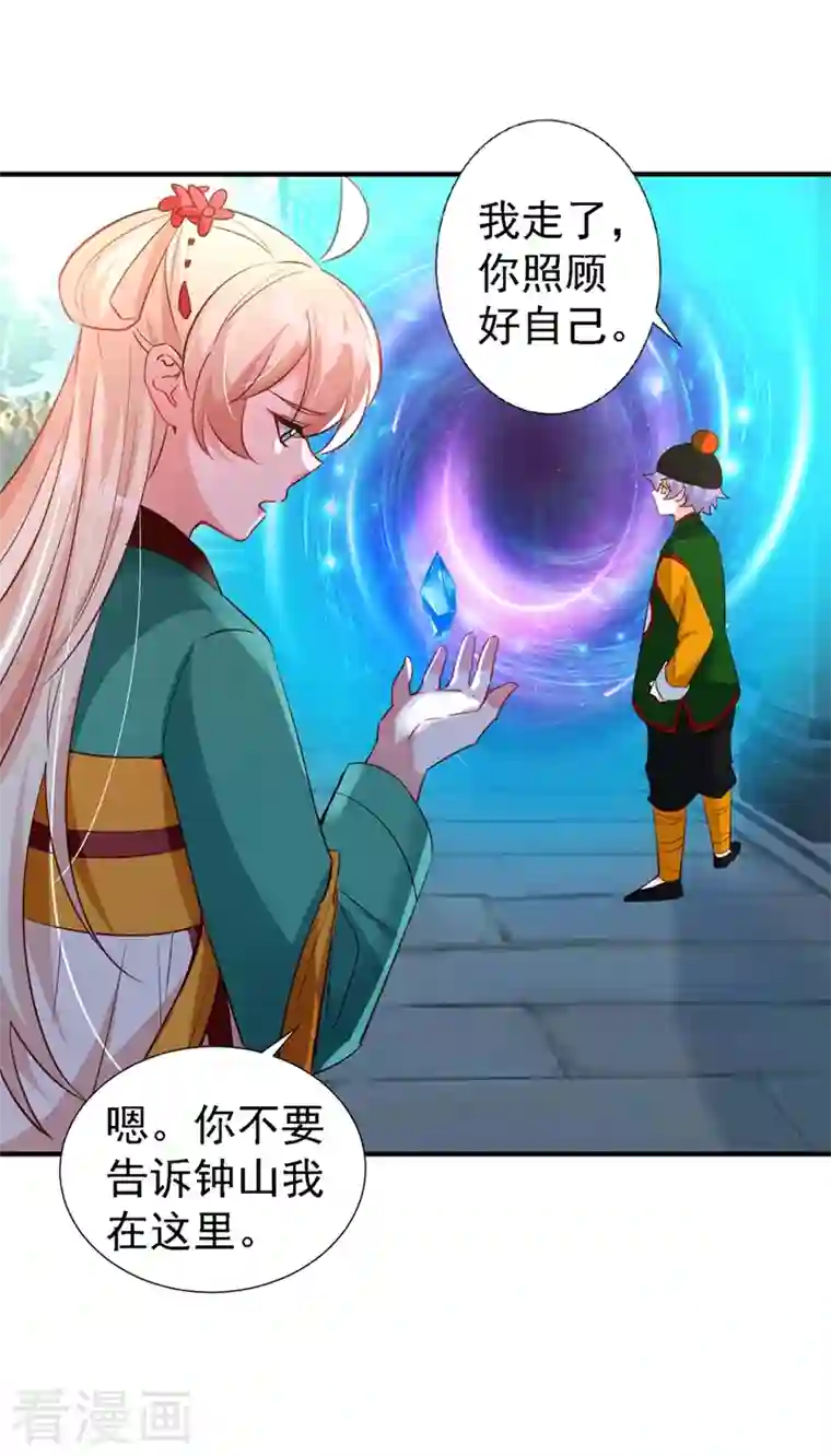 天降萌宝小熊猫：萌妃来袭现代篇112 新的开始！