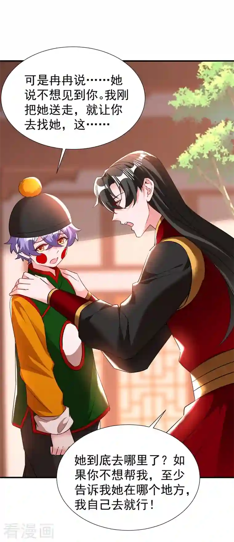 天降萌宝小熊猫：萌妃来袭现代篇112 新的开始！