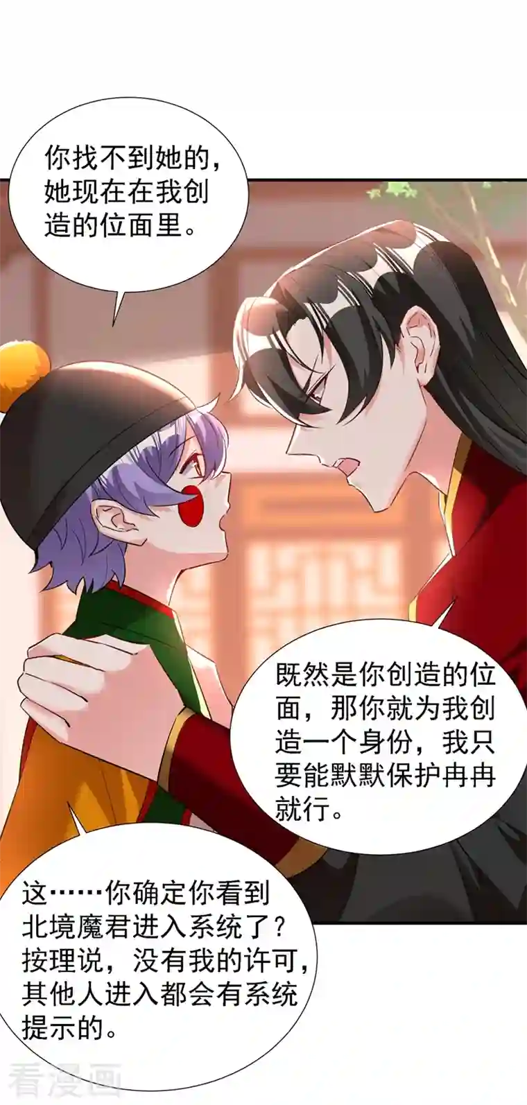 天降萌宝小熊猫：萌妃来袭现代篇112 新的开始！