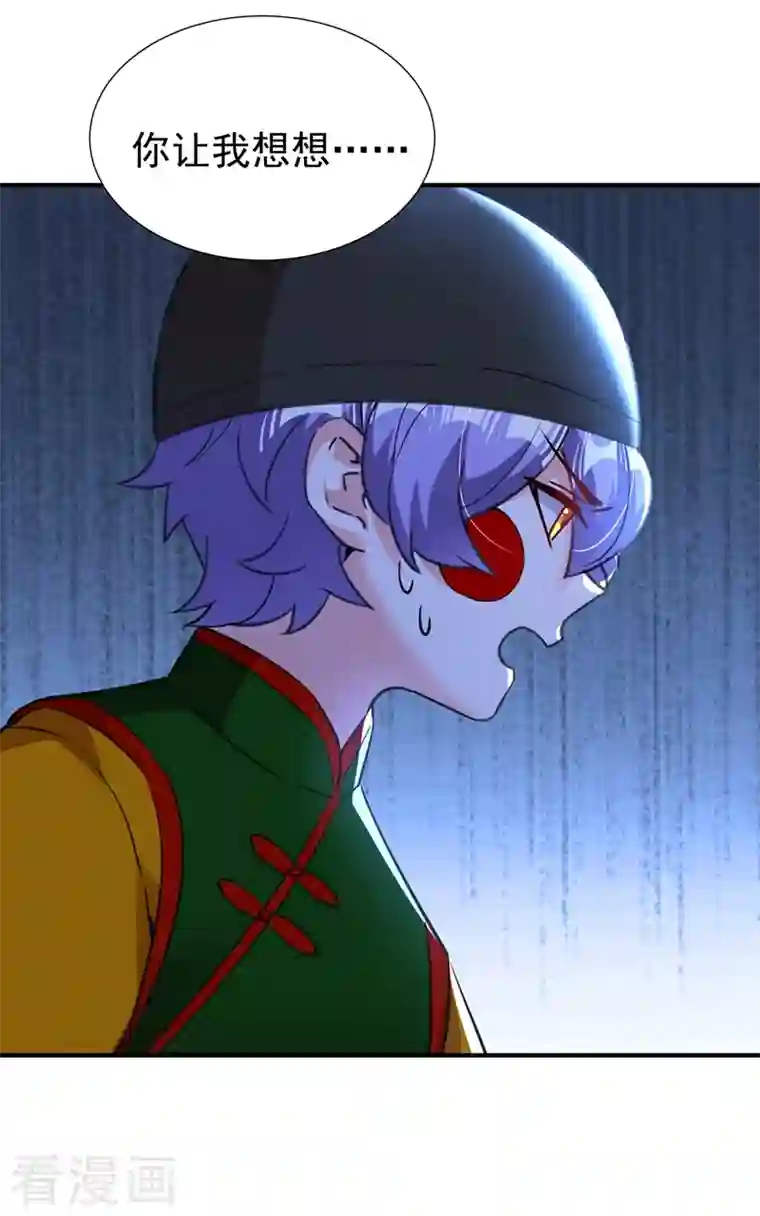 天降萌宝小熊猫：萌妃来袭现代篇112 新的开始！