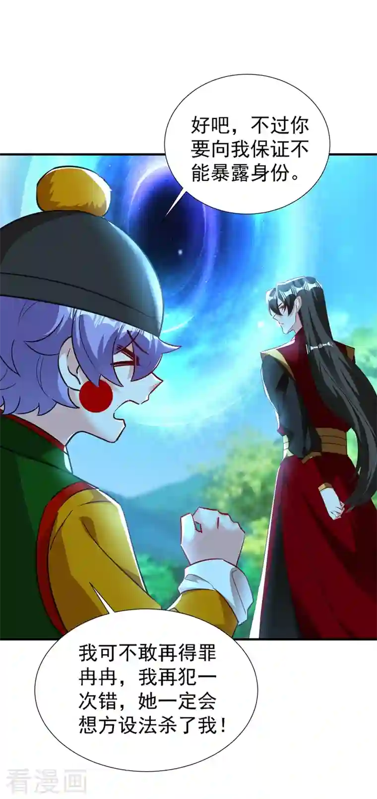 天降萌宝小熊猫：萌妃来袭现代篇112 新的开始！