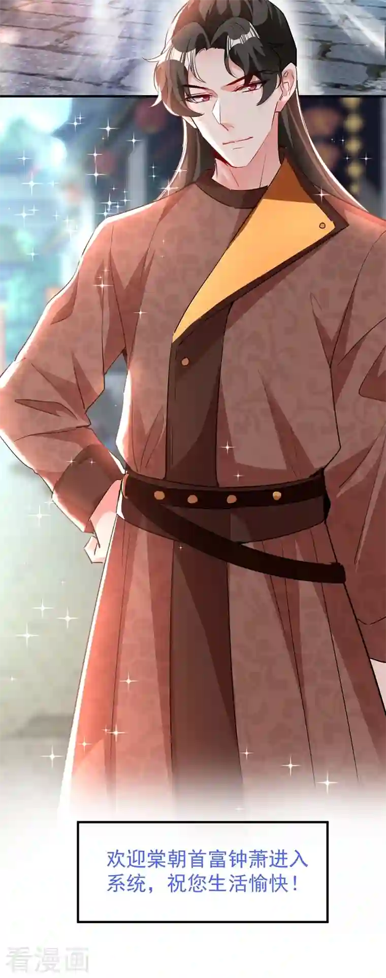 天降萌宝小熊猫：萌妃来袭现代篇112 新的开始！