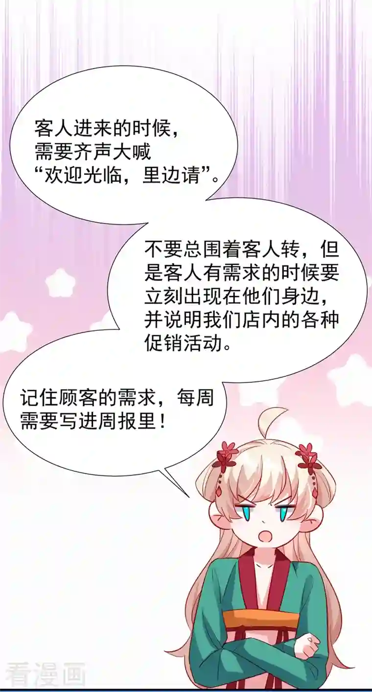 天降萌宝小熊猫：萌妃来袭现代篇112 新的开始！