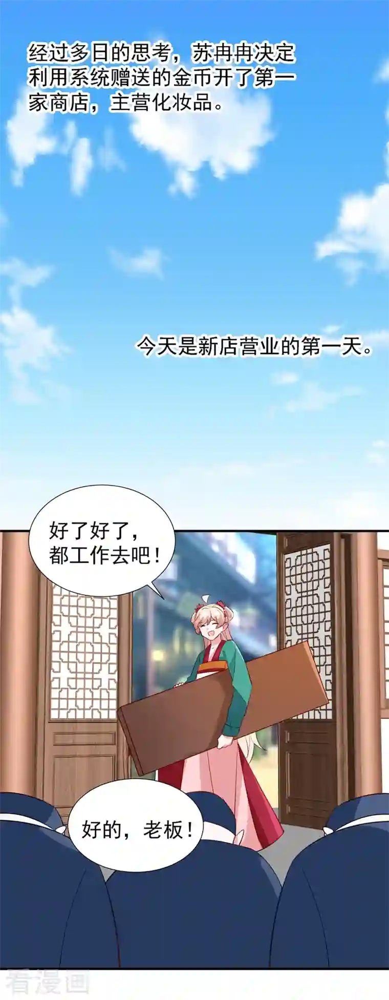 天降萌宝小熊猫：萌妃来袭现代篇112 新的开始！