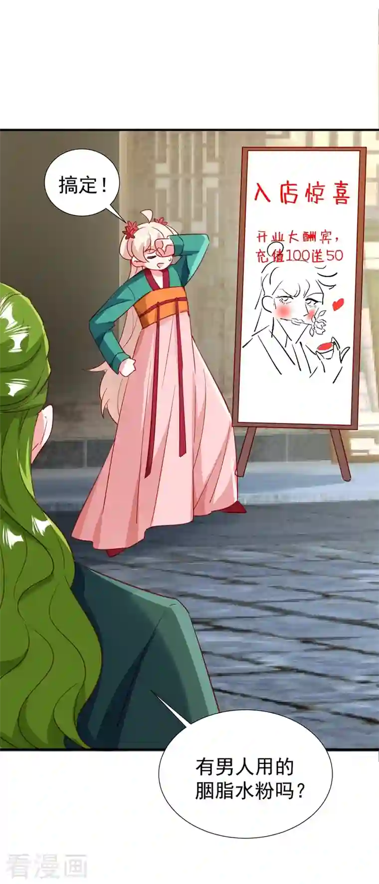 天降萌宝小熊猫：萌妃来袭现代篇112 新的开始！