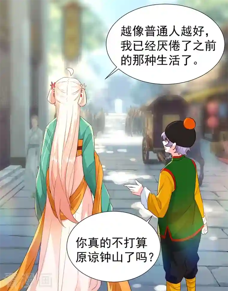 天降萌宝小熊猫：萌妃来袭现代篇112 新的开始！