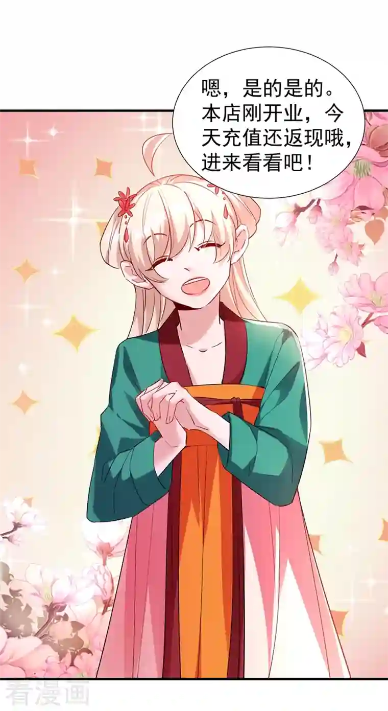 天降萌宝小熊猫：萌妃来袭现代篇113 夜翊风被挖墙角