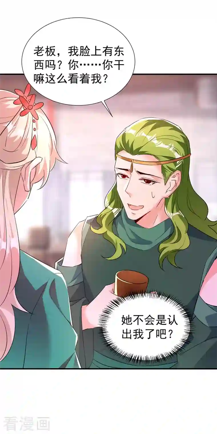 天降萌宝小熊猫：萌妃来袭现代篇113 夜翊风被挖墙角