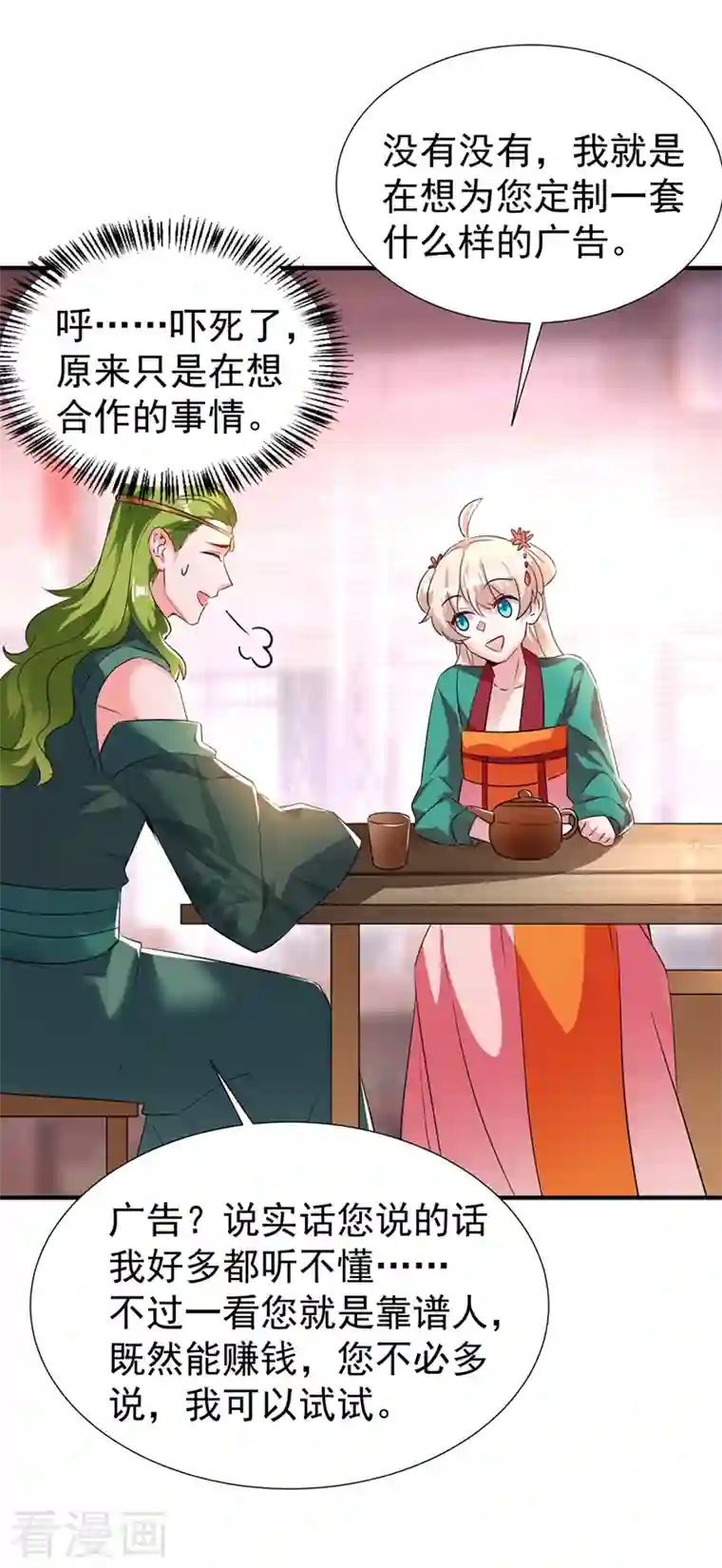 天降萌宝小熊猫：萌妃来袭现代篇113 夜翊风被挖墙角