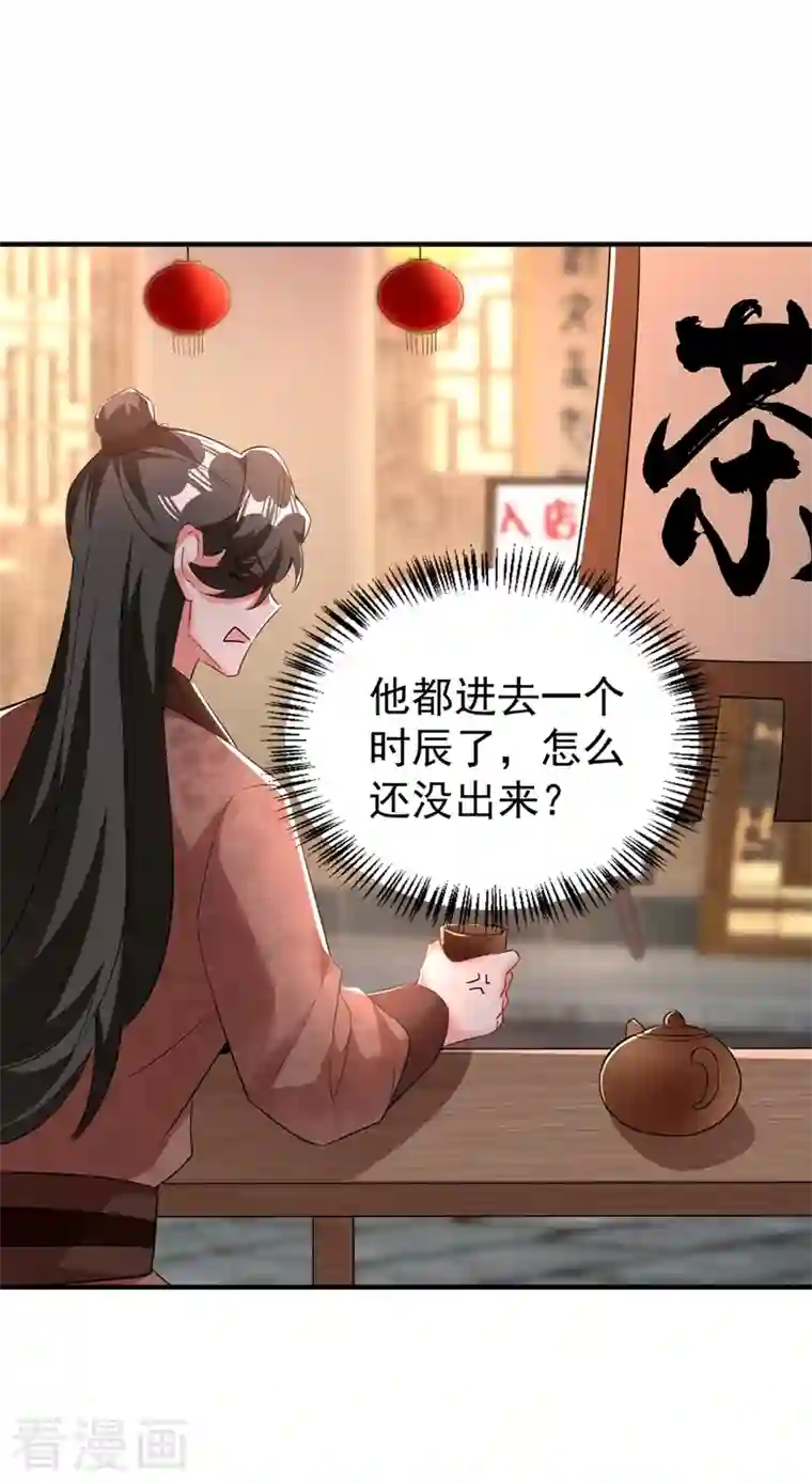 天降萌宝小熊猫：萌妃来袭现代篇113 夜翊风被挖墙角