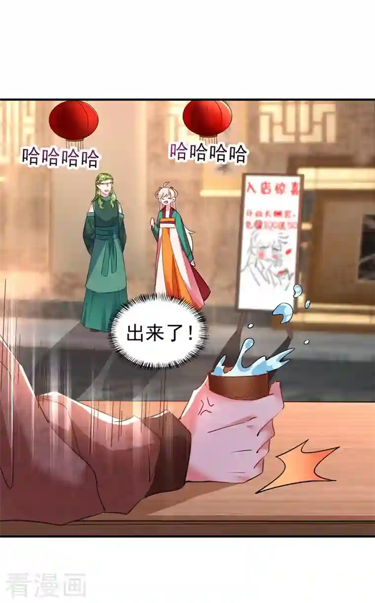 天降萌宝小熊猫：萌妃来袭现代篇113 夜翊风被挖墙角