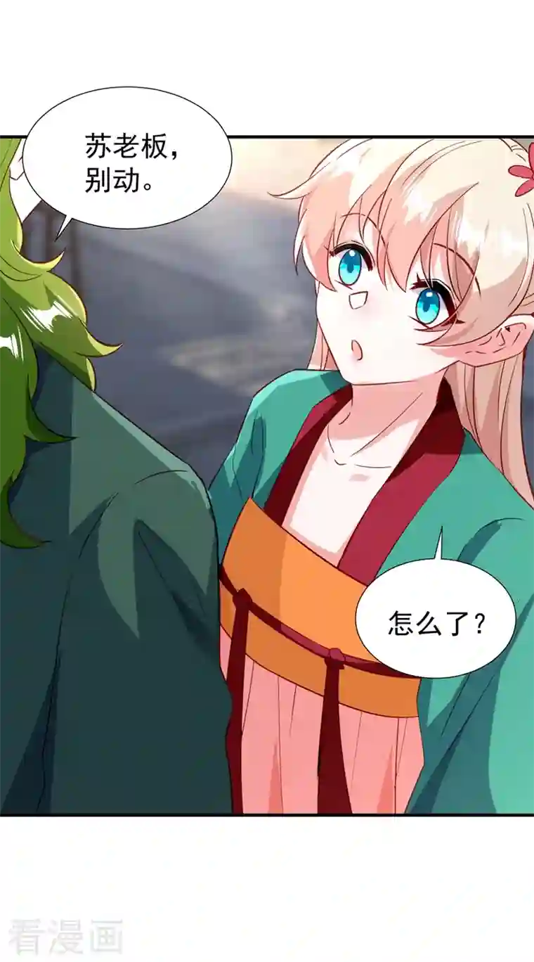 天降萌宝小熊猫：萌妃来袭现代篇113 夜翊风被挖墙角