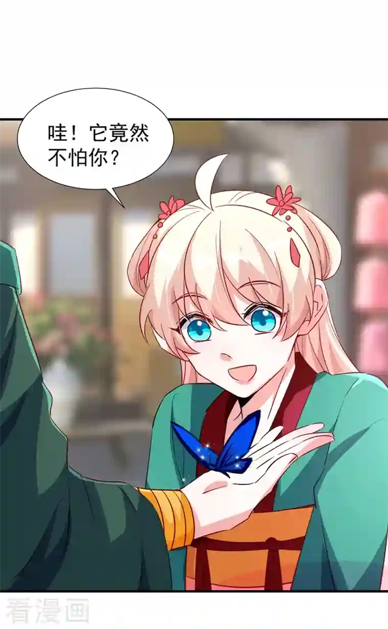 天降萌宝小熊猫：萌妃来袭现代篇113 夜翊风被挖墙角