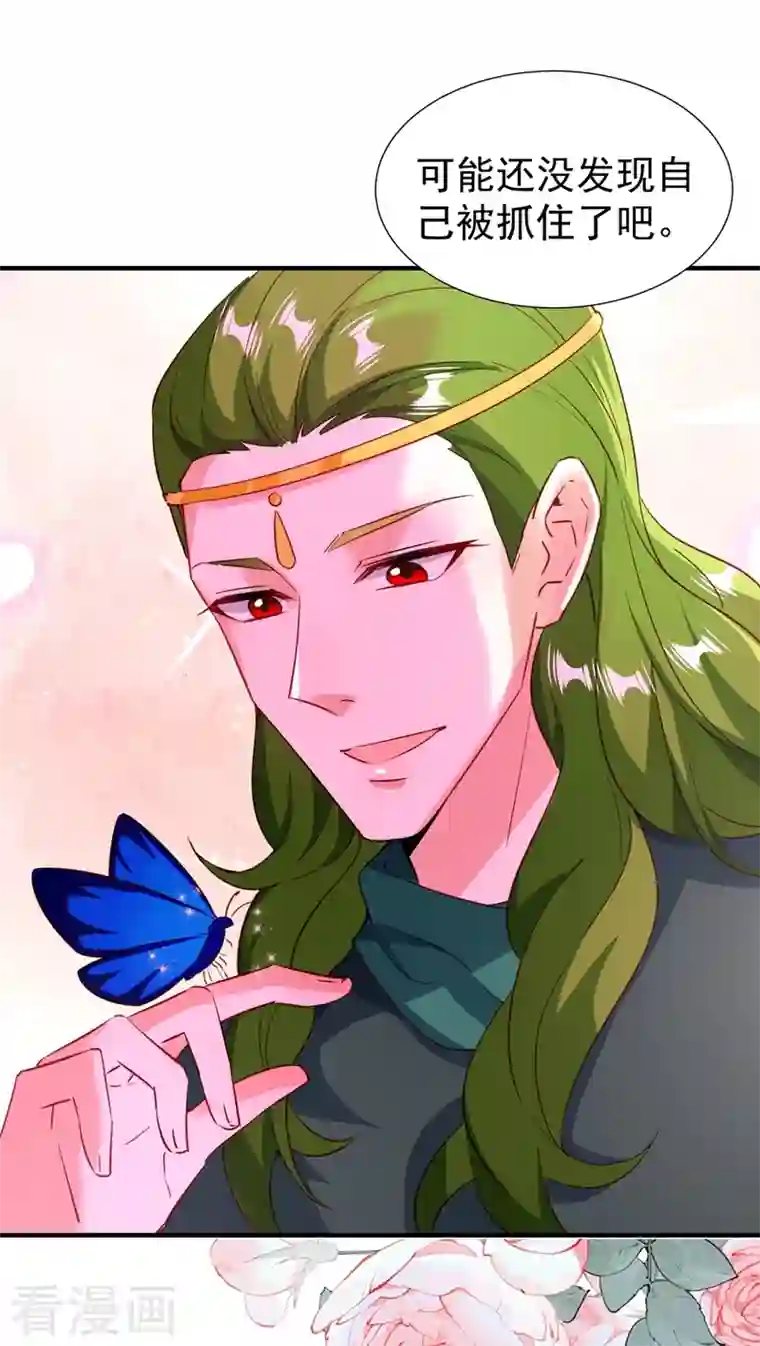 天降萌宝小熊猫：萌妃来袭现代篇113 夜翊风被挖墙角