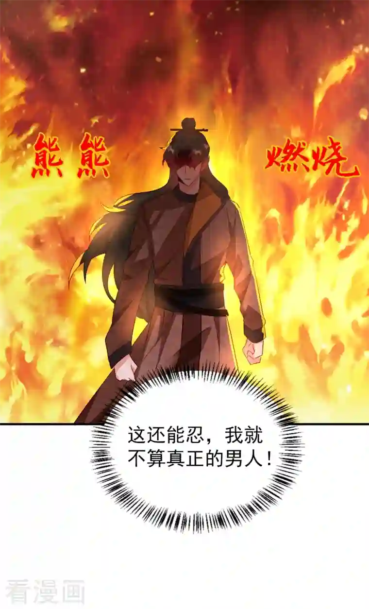 天降萌宝小熊猫：萌妃来袭现代篇113 夜翊风被挖墙角