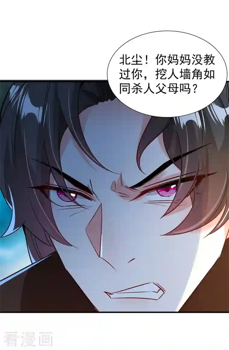 天降萌宝小熊猫：萌妃来袭现代篇113 夜翊风被挖墙角