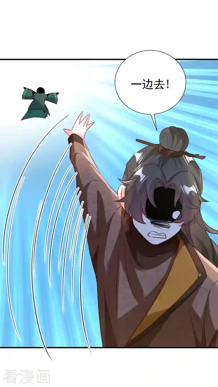 天降萌宝小熊猫：萌妃来袭现代篇113 夜翊风被挖墙角