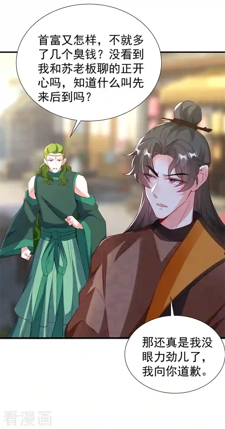 天降萌宝小熊猫：萌妃来袭现代篇113 夜翊风被挖墙角