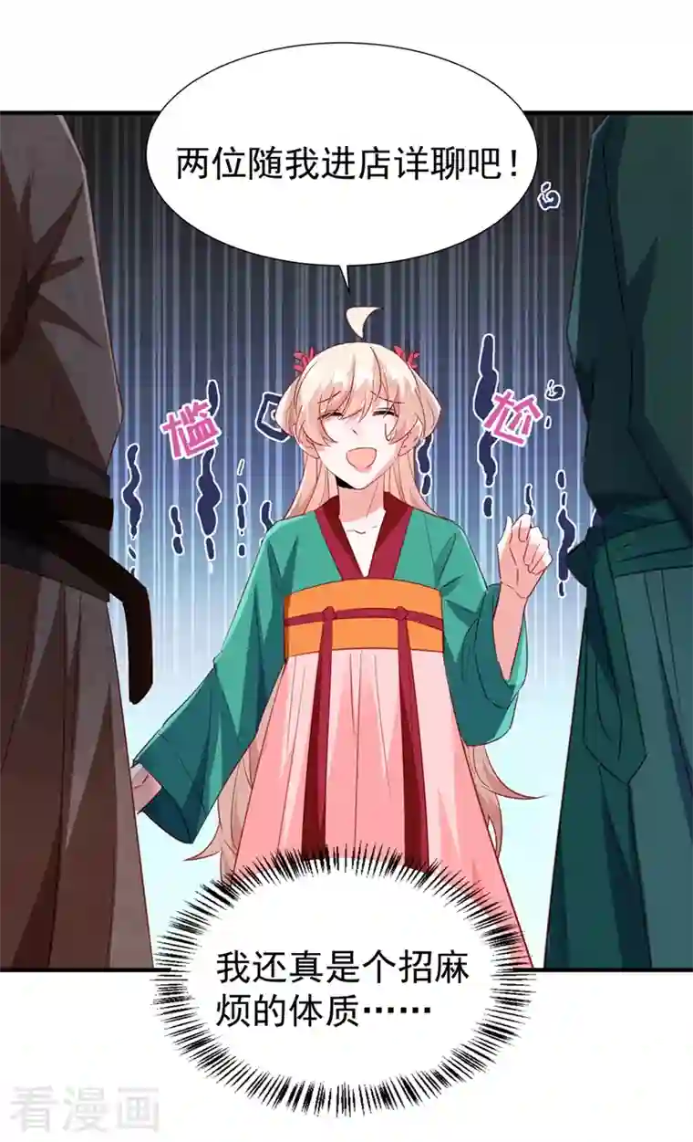 天降萌宝小熊猫：萌妃来袭现代篇113 夜翊风被挖墙角