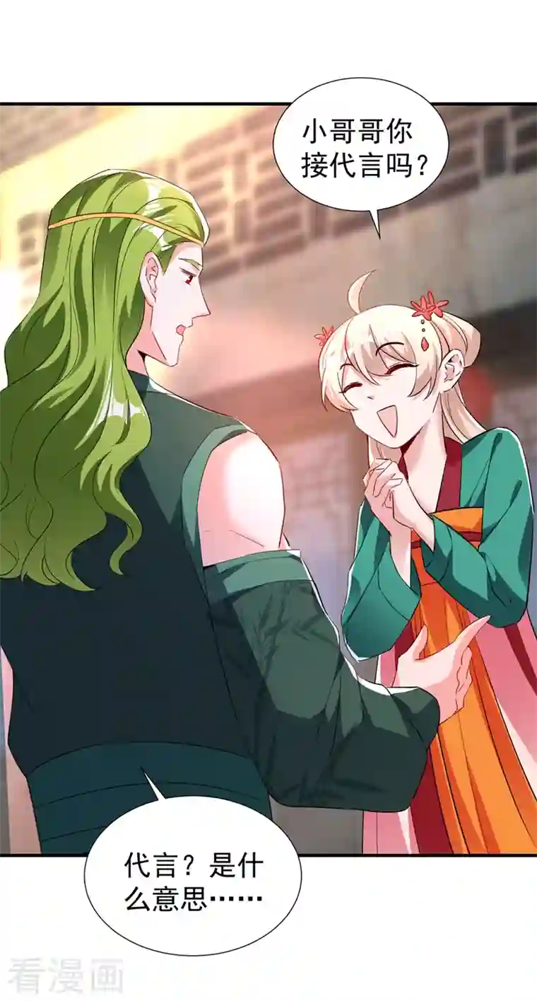 天降萌宝小熊猫：萌妃来袭现代篇113 夜翊风被挖墙角