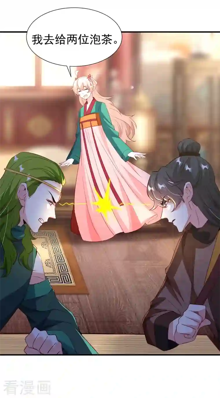 天降萌宝小熊猫：萌妃来袭现代篇113 夜翊风被挖墙角