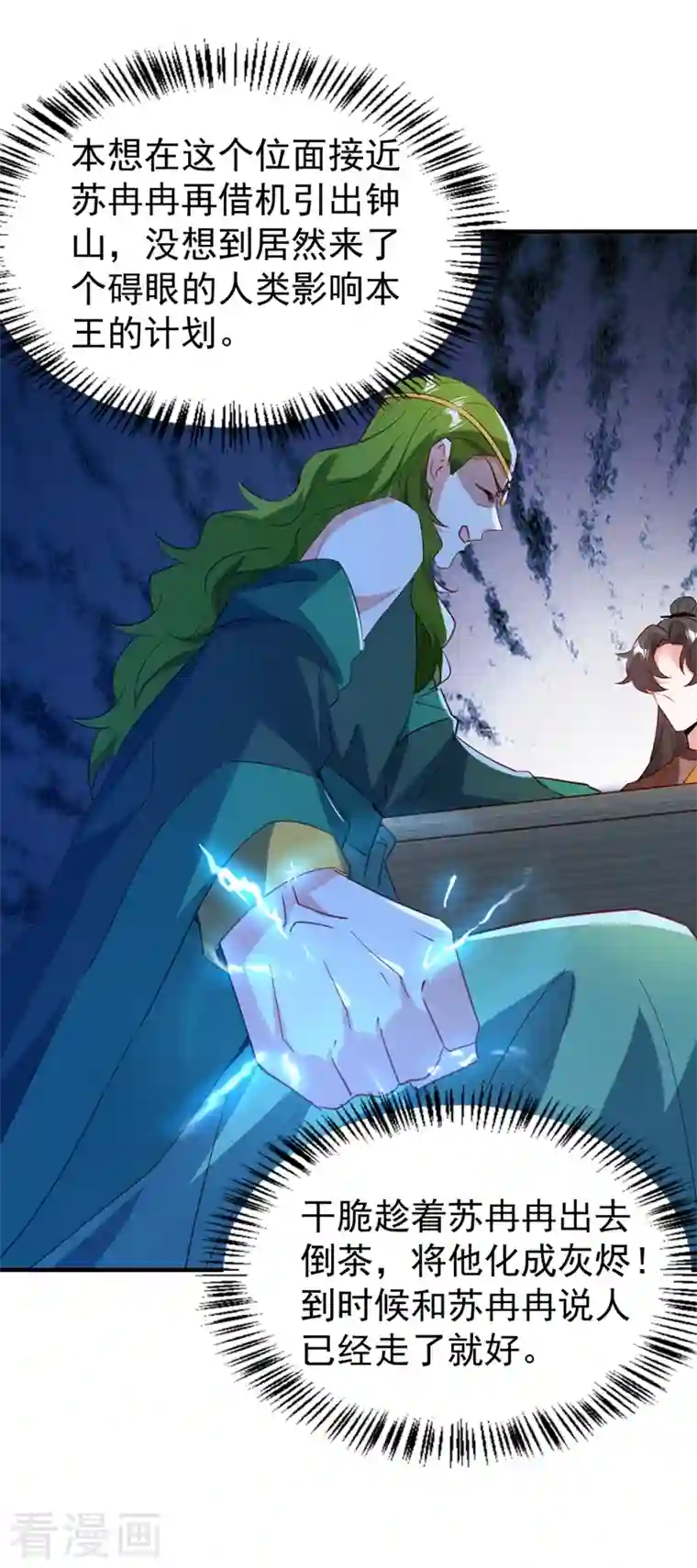 天降萌宝小熊猫：萌妃来袭现代篇113 夜翊风被挖墙角