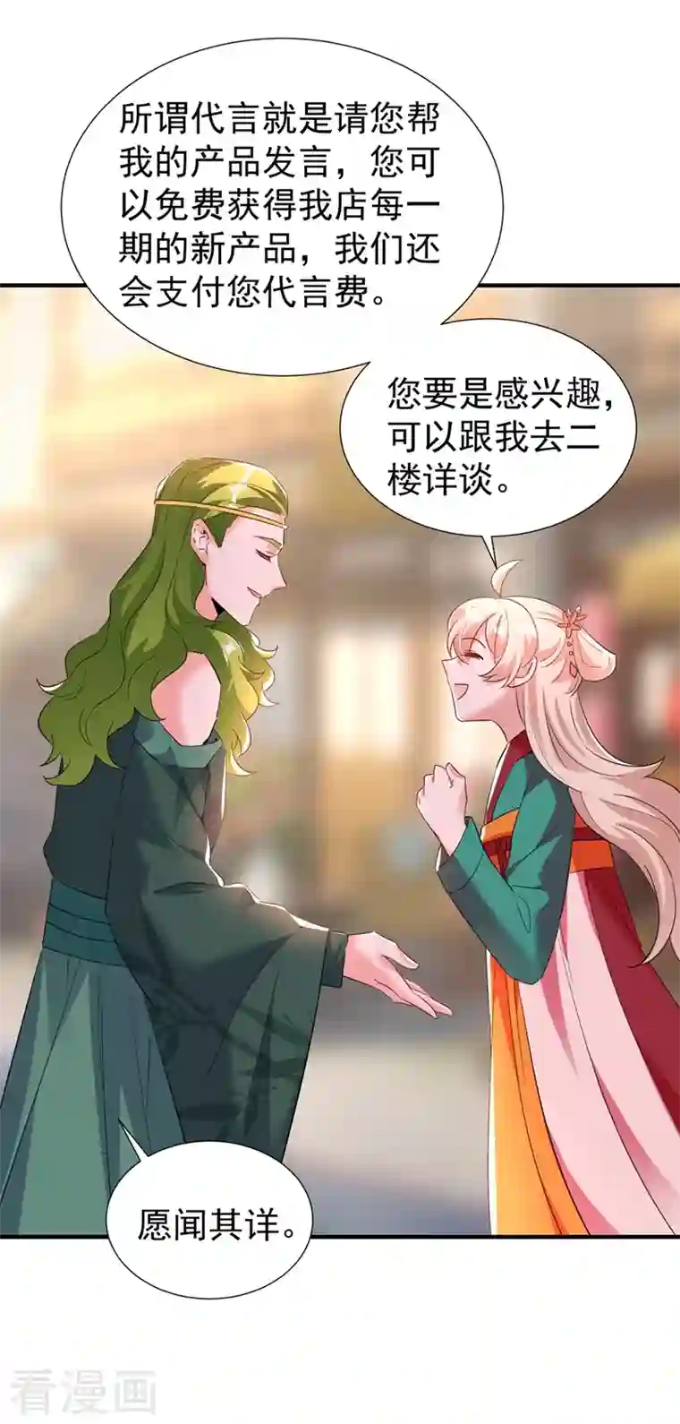 天降萌宝小熊猫：萌妃来袭现代篇113 夜翊风被挖墙角