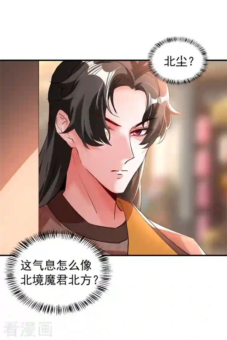 天降萌宝小熊猫：萌妃来袭现代篇113 夜翊风被挖墙角