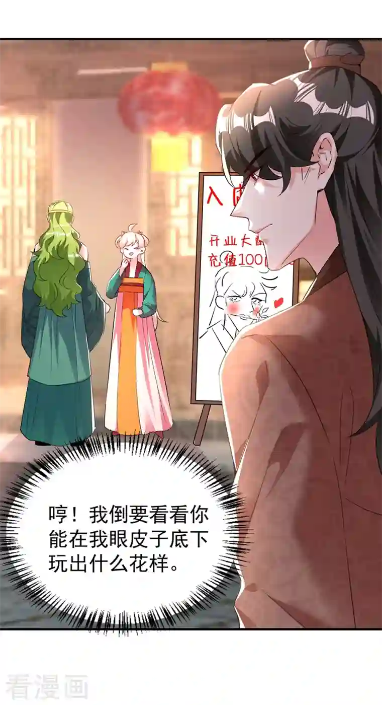 天降萌宝小熊猫：萌妃来袭现代篇113 夜翊风被挖墙角