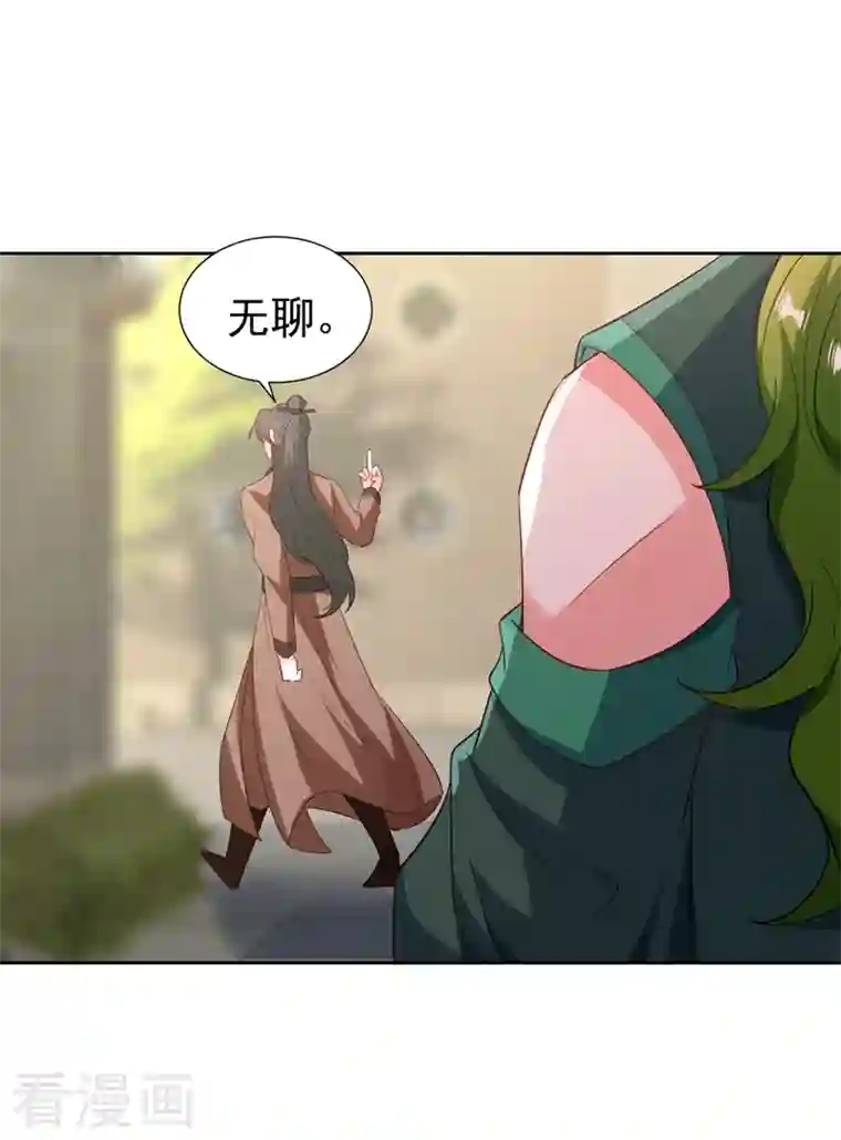 天降萌宝小熊猫：萌妃来袭现代篇115 你要追求冉冉？