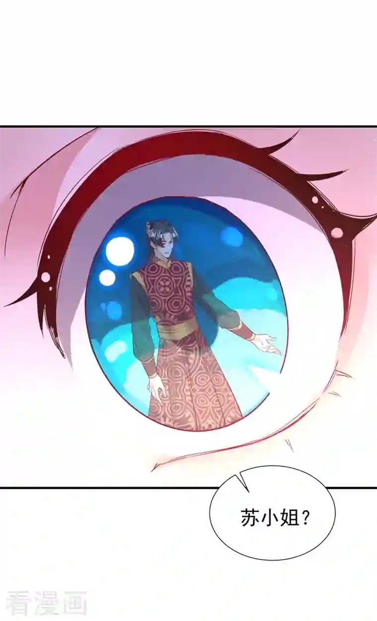 天降萌宝小熊猫：萌妃来袭现代篇115 你要追求冉冉？