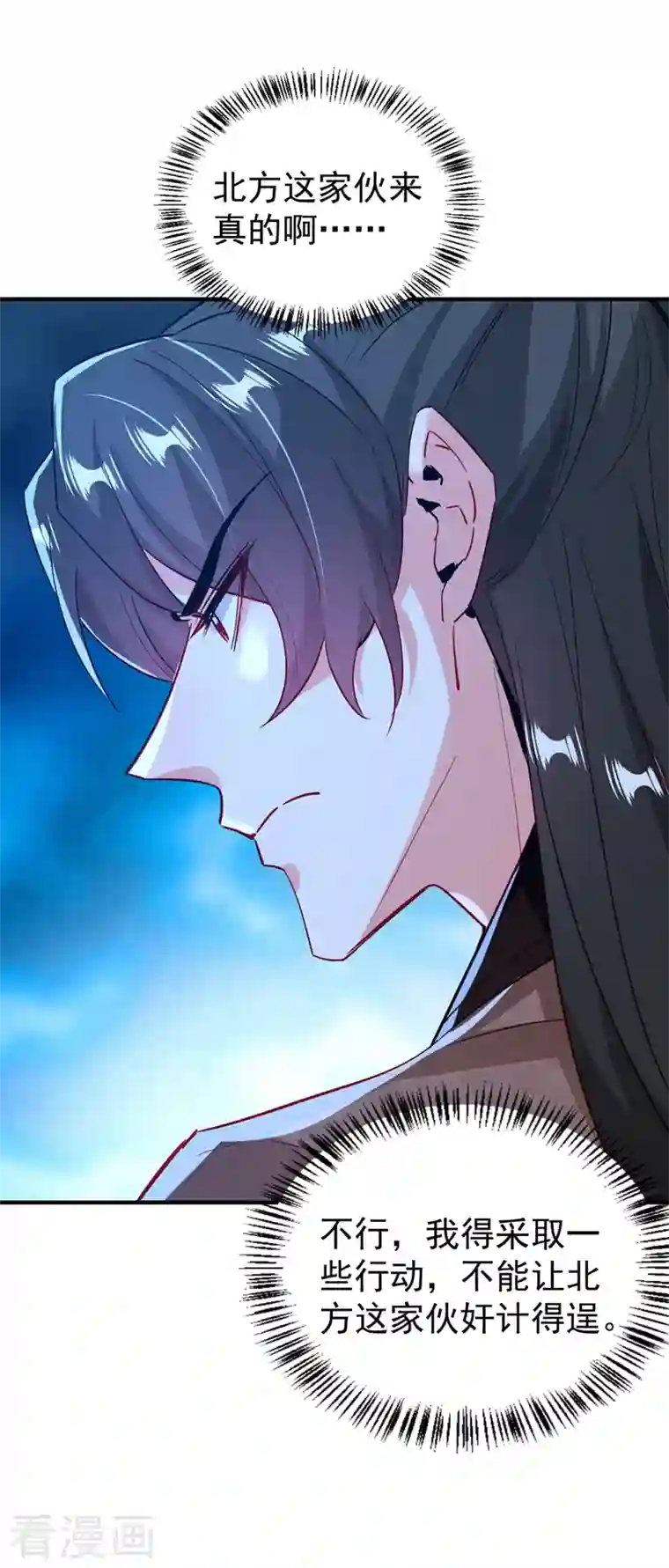 天降萌宝小熊猫：萌妃来袭现代篇115 你要追求冉冉？