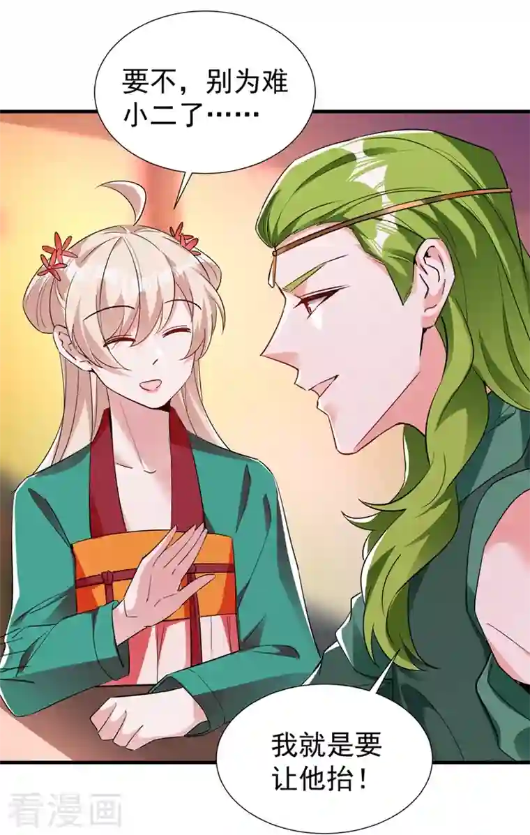 天降萌宝小熊猫：萌妃来袭现代篇116 她不会认出我了吧？