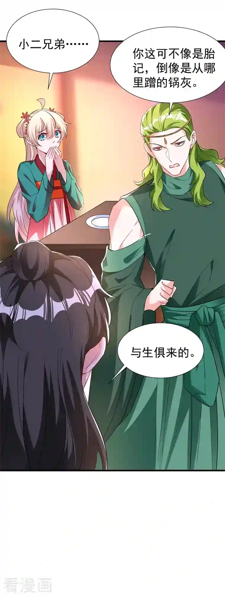 天降萌宝小熊猫：萌妃来袭现代篇116 她不会认出我了吧？