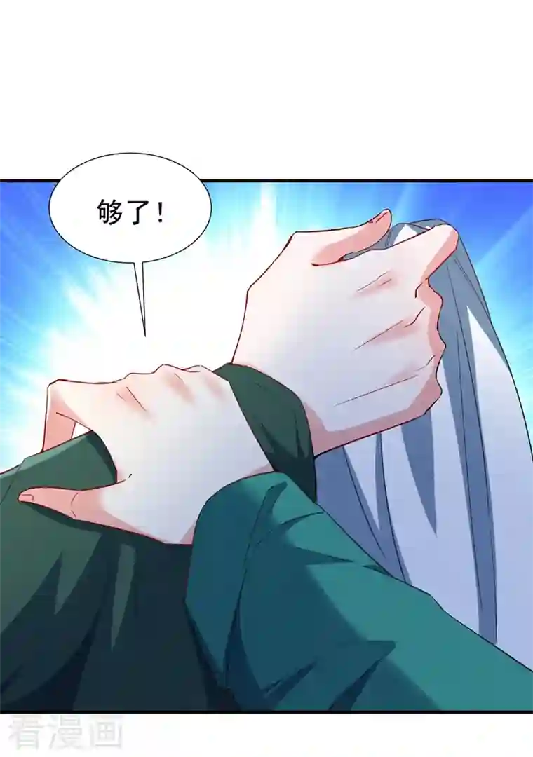 天降萌宝小熊猫：萌妃来袭现代篇116 她不会认出我了吧？