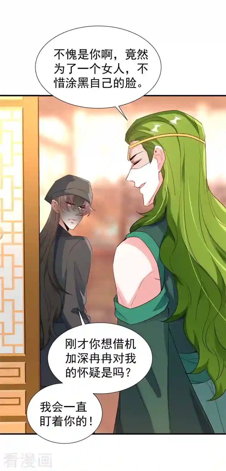 天降萌宝小熊猫：萌妃来袭现代篇116 她不会认出我了吧？