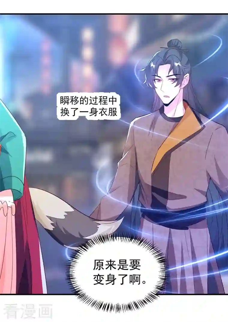 天降萌宝小熊猫：萌妃来袭现代篇116 她不会认出我了吧？