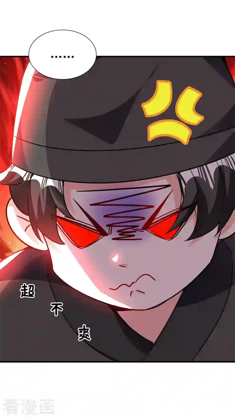 天降萌宝小熊猫：萌妃来袭现代篇116 她不会认出我了吧？