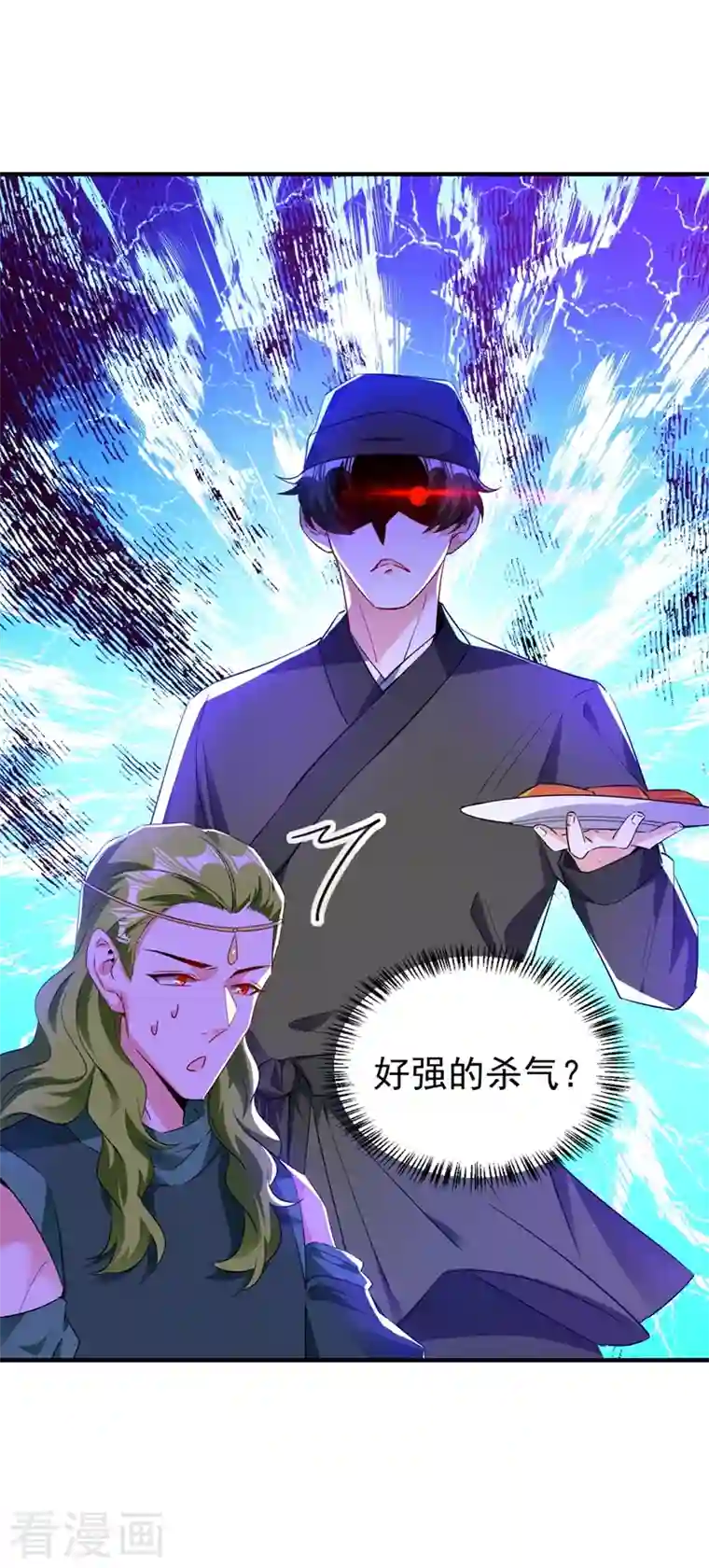 天降萌宝小熊猫：萌妃来袭现代篇116 她不会认出我了吧？