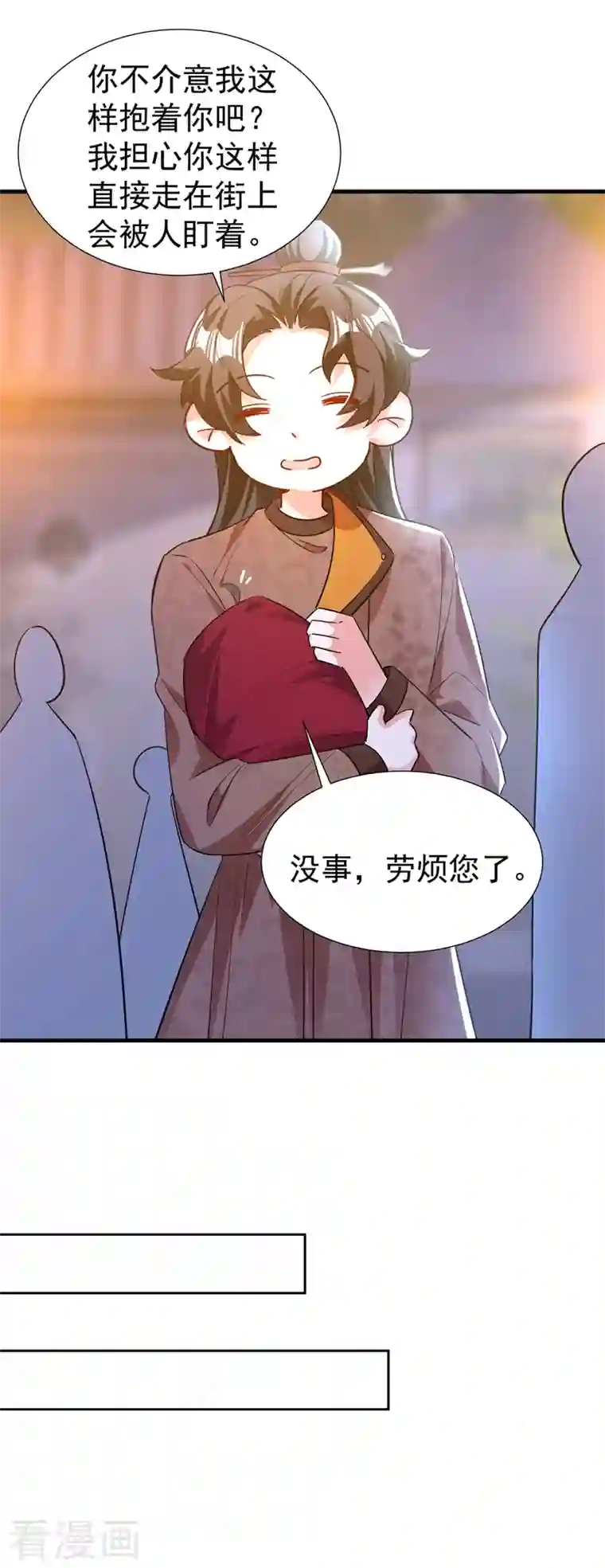 天降萌宝小熊猫：萌妃来袭现代篇117 冉冉的秘密被发现！