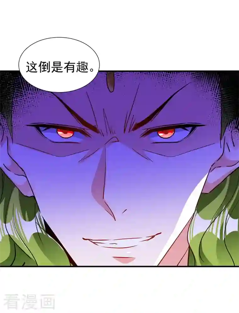 天降萌宝小熊猫：萌妃来袭现代篇117 冉冉的秘密被发现！