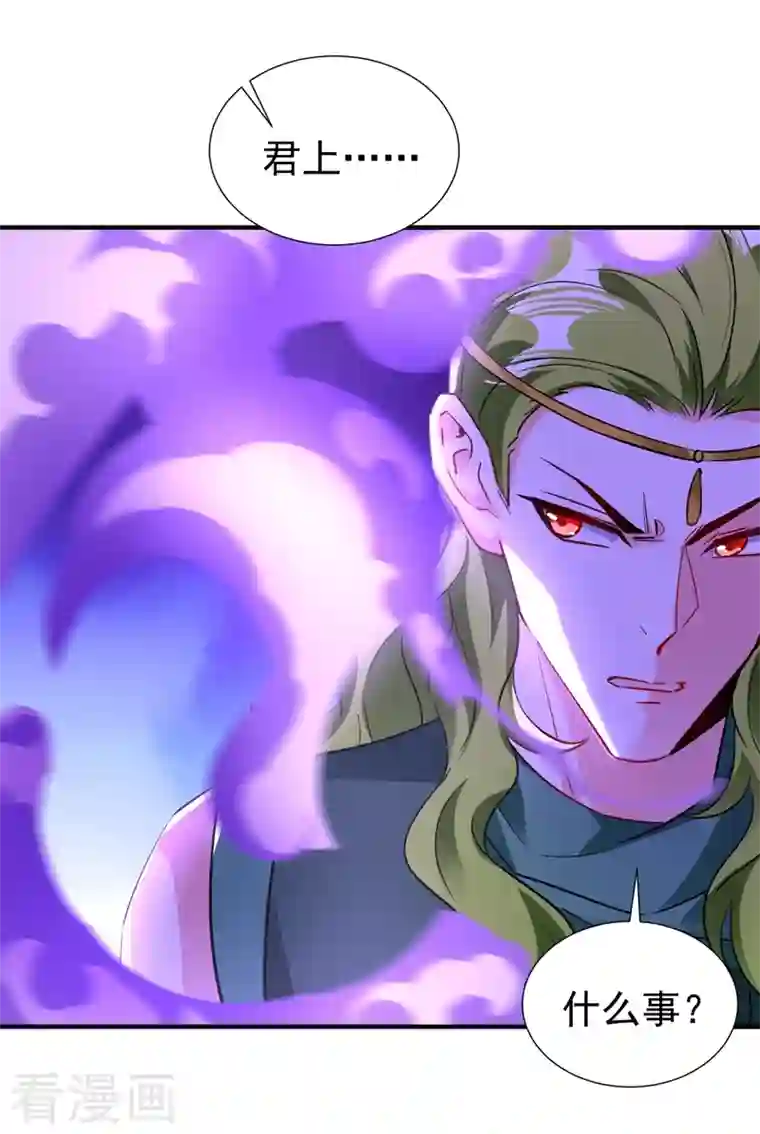 天降萌宝小熊猫：萌妃来袭现代篇117 冉冉的秘密被发现！