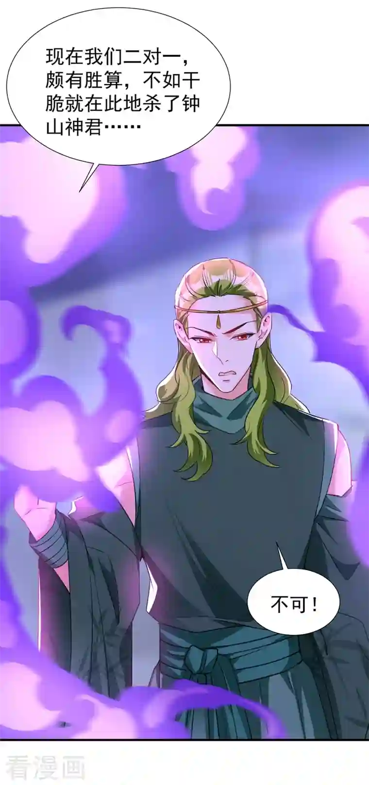 天降萌宝小熊猫：萌妃来袭现代篇117 冉冉的秘密被发现！